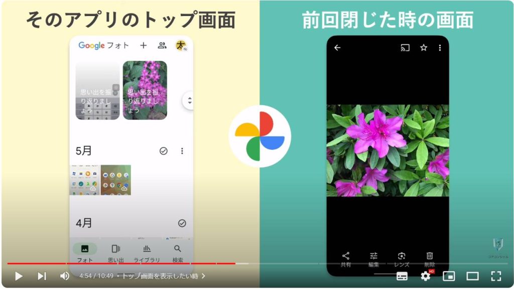 Android初心者向け：トップ画面を表示したい時