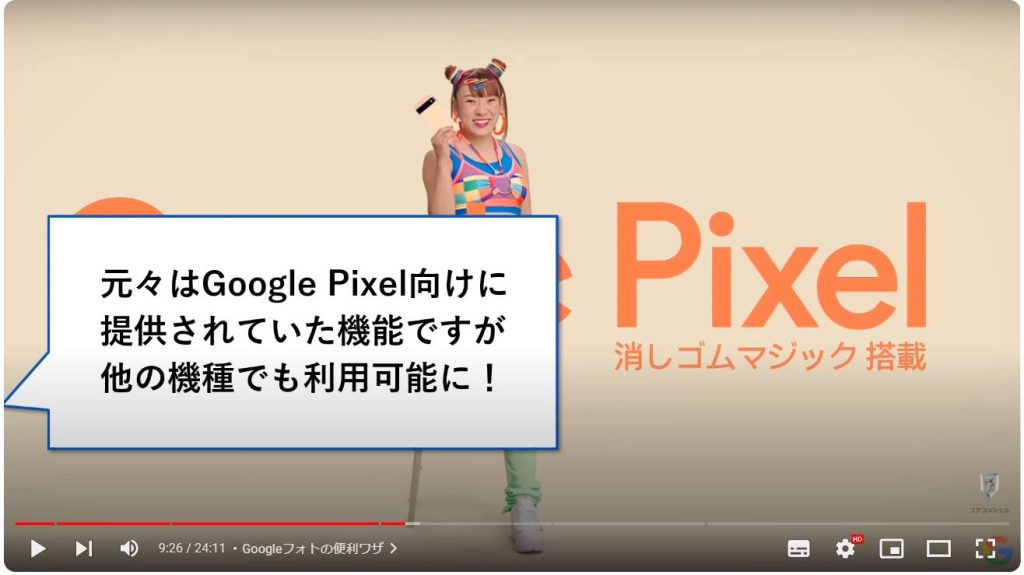 Google系アプリの隠れた便利ワザ：Googleフォトの便利ワザ