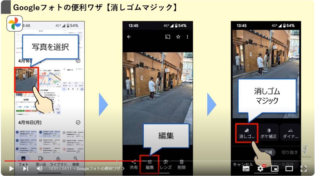 Google系アプリの隠れた便利ワザ：Googleフォトの便利ワザ