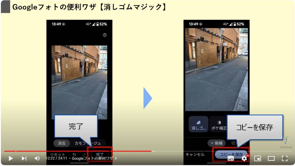 Google系アプリの隠れた便利ワザ：Googleフォトの便利ワザ