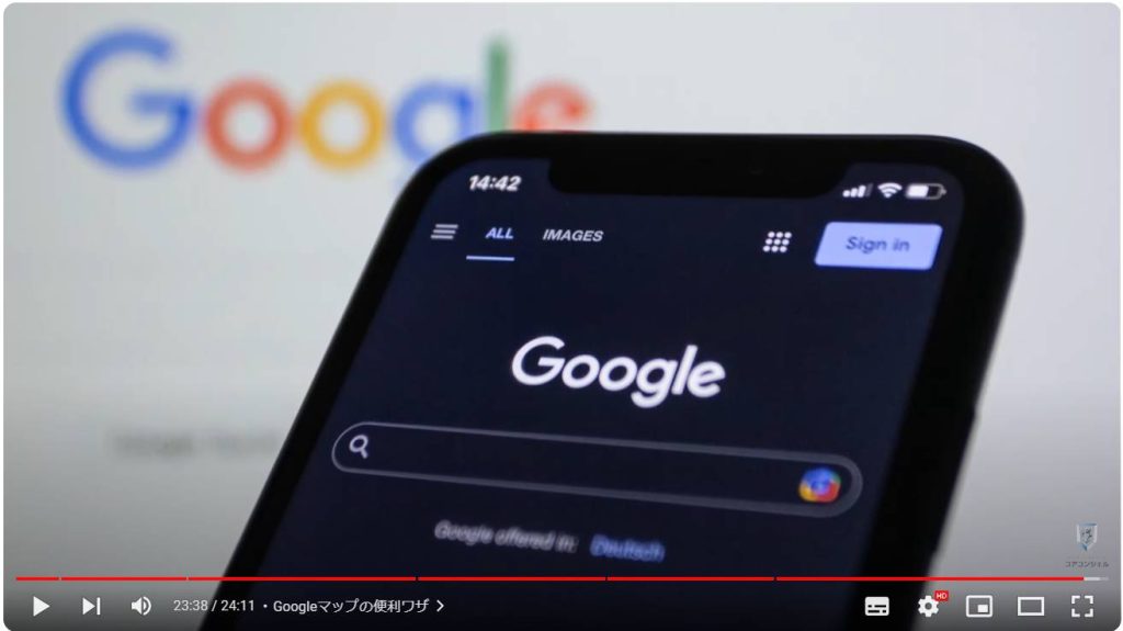 Google系アプリの隠れた便利ワザ：Googleマップの便利ワザ