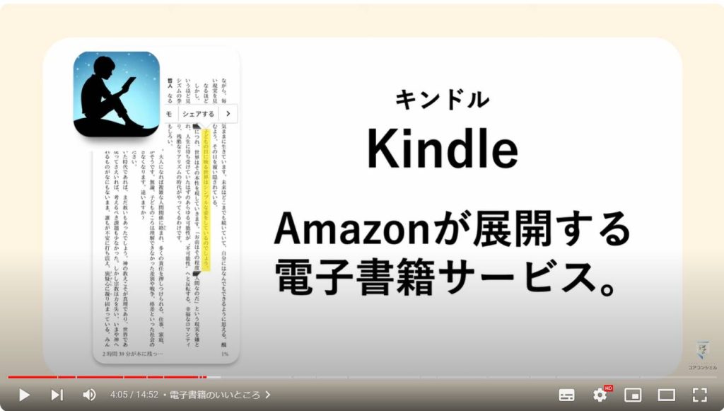 Amazon Primeのお得なサービス：Prime Reading