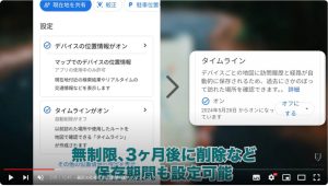 Googleマップ7 | スマホのいろは