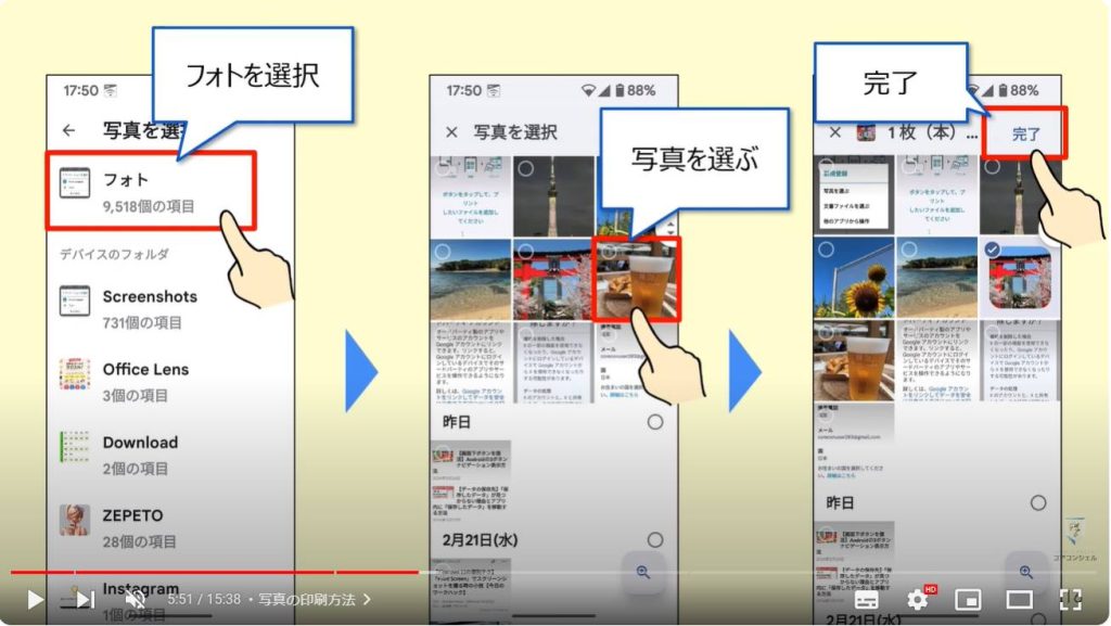 かんたんnetprintの使い方：写真の印刷方法