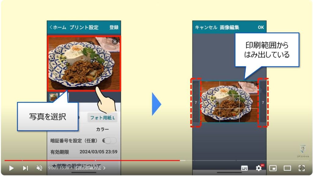 かんたんnetprintの使い方：写真の印刷方法