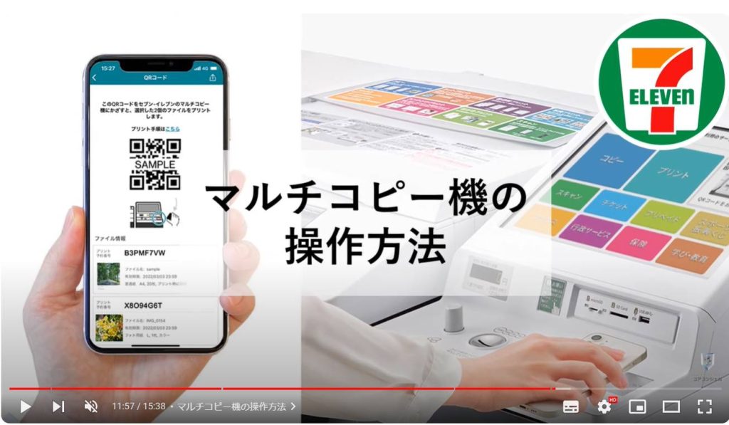 かんたんnetprintの使い方：マルチコピー機の操作方法