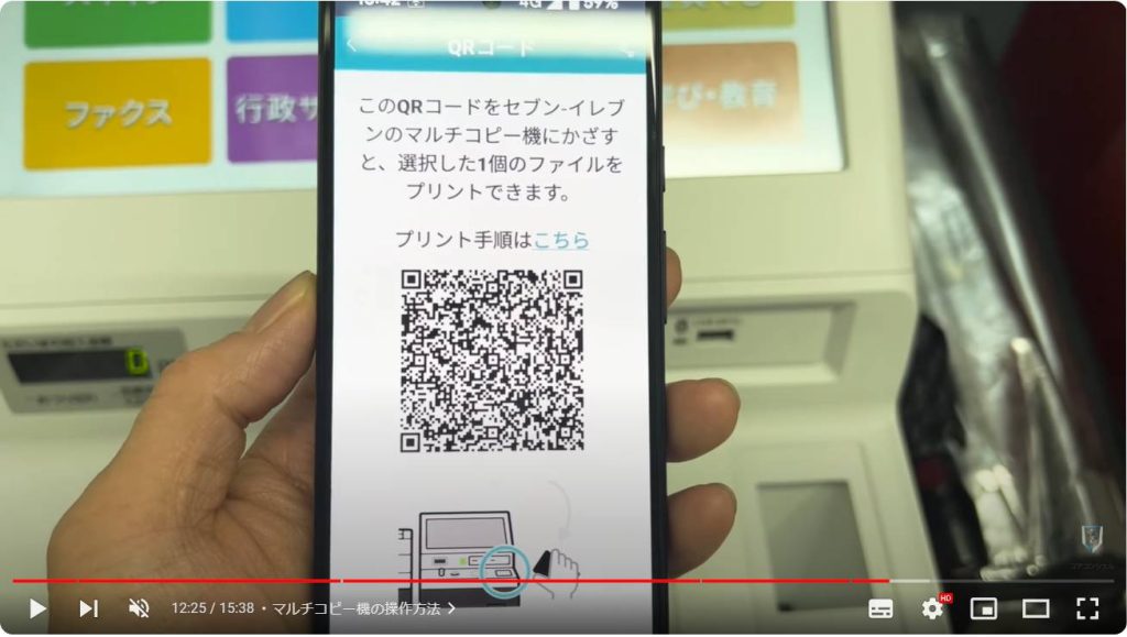 かんたんnetprintの使い方：マルチコピー機の操作方法