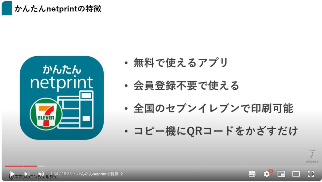 かんたんnetprintの使い方：かんたんnetprintの特徴