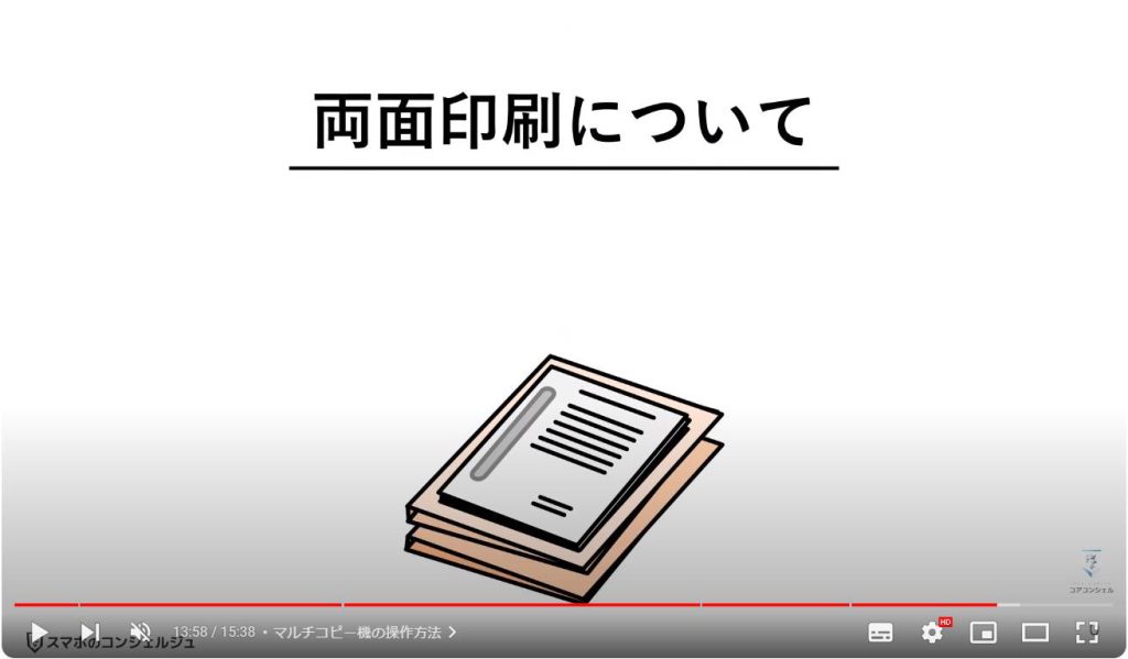 かんたんnetprintの使い方：マルチコピー機の操作方法