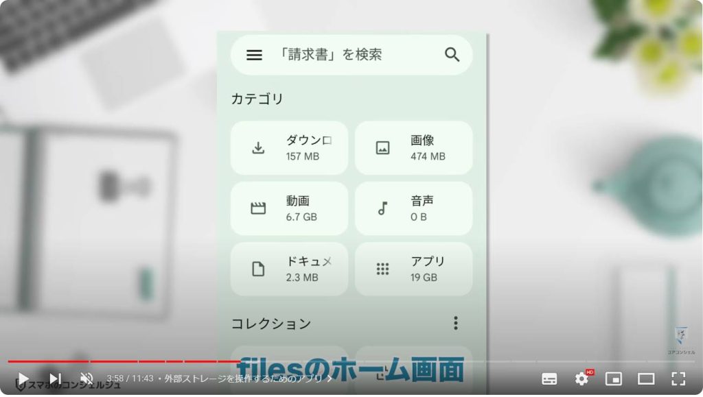 挿入口のないスマホでSDカードを使う方法：外部ストレージを操作するためのアプリ