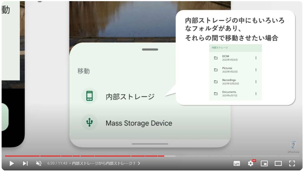 挿入口のないスマホでSDカードを使う方法：写真をSDカードに移動する