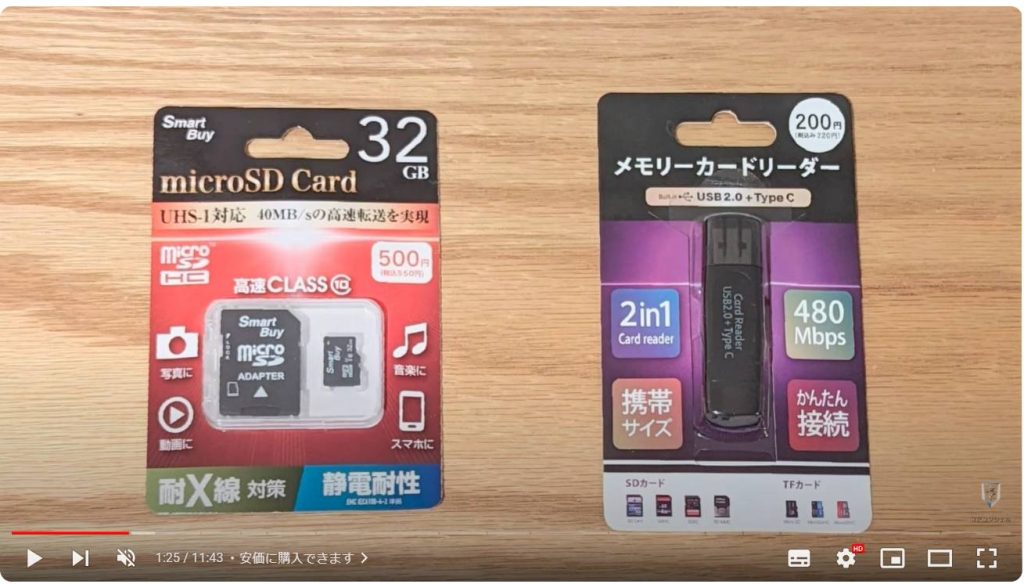 挿入口のないスマホでSDカードを使う方法：安価に購入できます