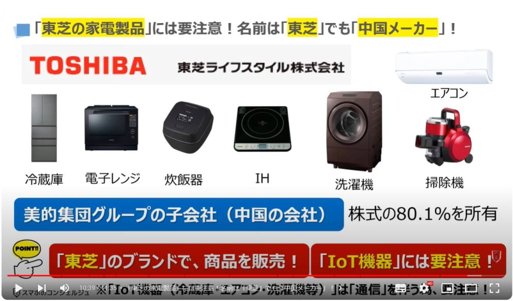 「SDカード」と「USBメモリー」の違い：「東芝の家電製品」には要注意！名前は「東芝」でも「中国メーカー」！