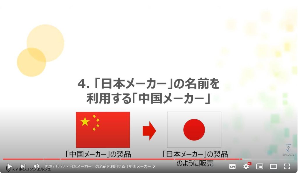 米国でカペルスキーが全面禁止：「日本メーカー」の名前を利用する「中国メーカー」