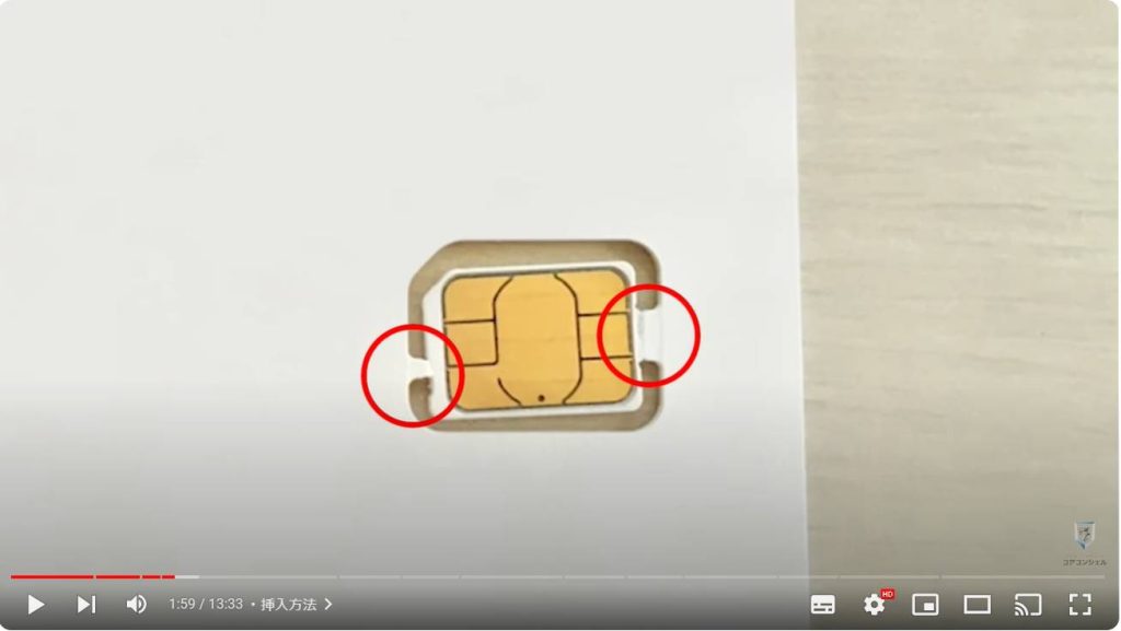 SIMカード：カードのサイズ