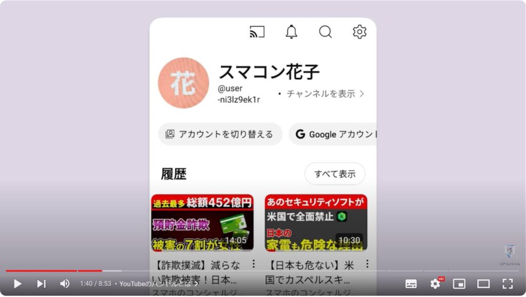 ハンドルの更新：YouTubeのハンドルとは