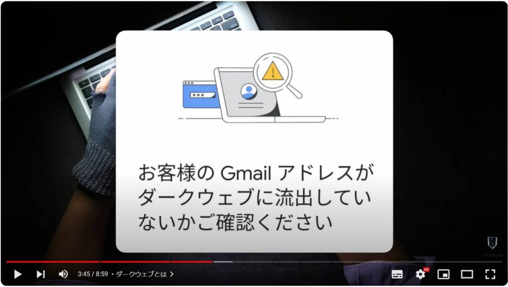 個人情報の流出をチェックする方法：ニコニコ動画利用者は特に注意