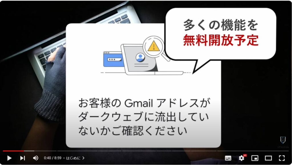 個人情報の流出をチェックする方法