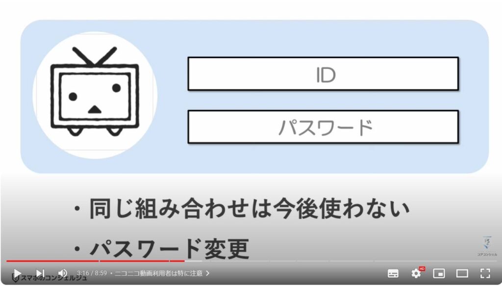 個人情報の流出をチェックする方法：ニコニコ動画利用者は特に注意