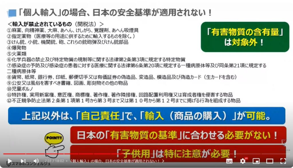 中国発の激安通販サイトの危険性：「個人輸入」の場合、日本の安全基準が適用されない！