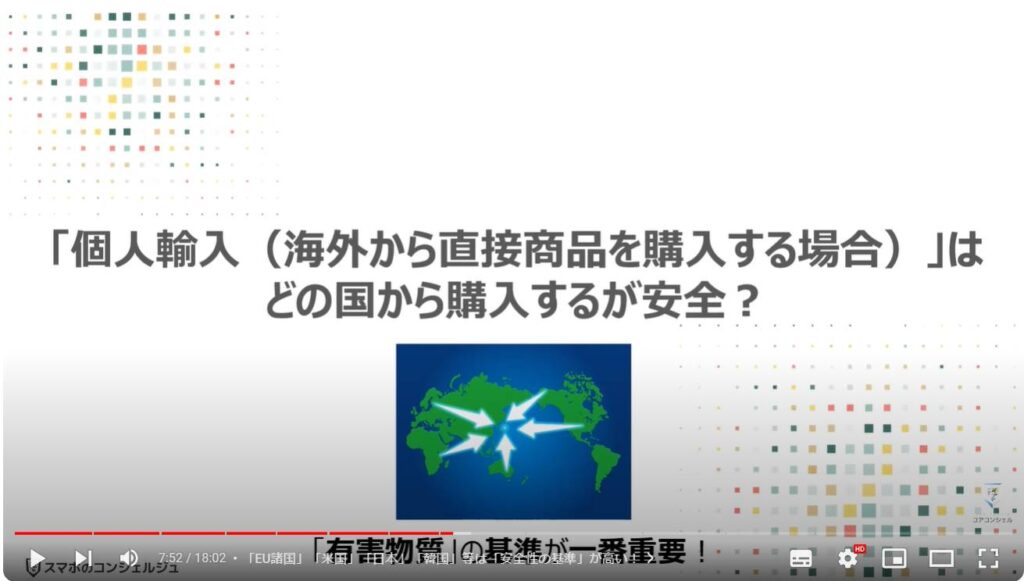 中国発の激安通販サイトの危険性：「個人輸入（海外から直接商品を購入する場合）」はどの国から購入するが安全？