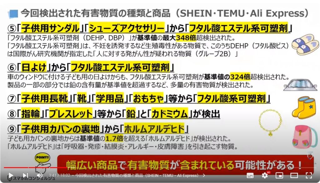 中国発の激安通販サイトの危険性：今回検出された有害物質の種類と商品（SHEIN・TEMU・Ali Express）