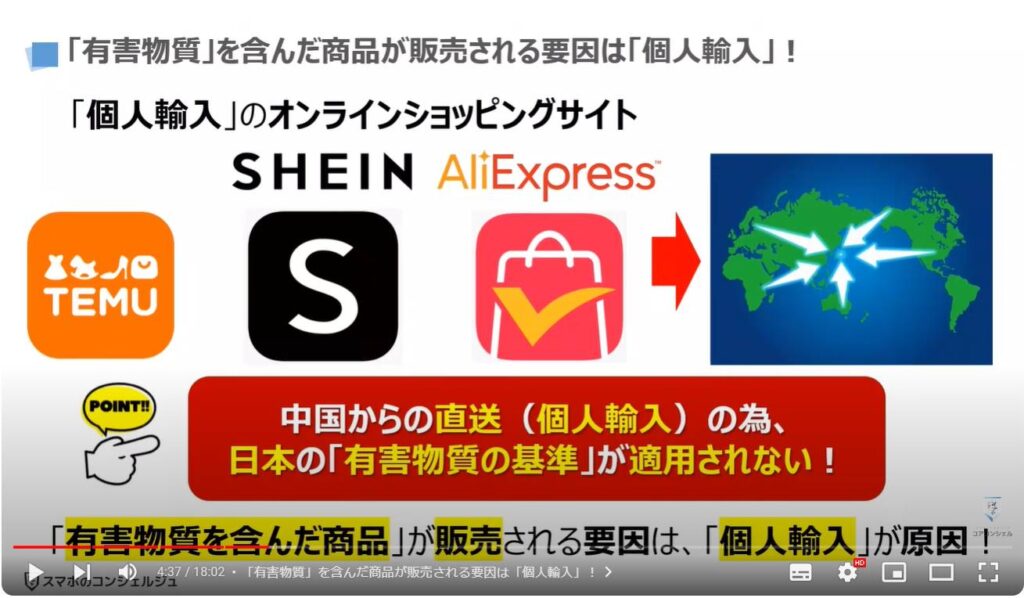 中国発の激安通販サイトの危険性：「有害物質」を含んだ商品が販売される要因は「個人輸入」！