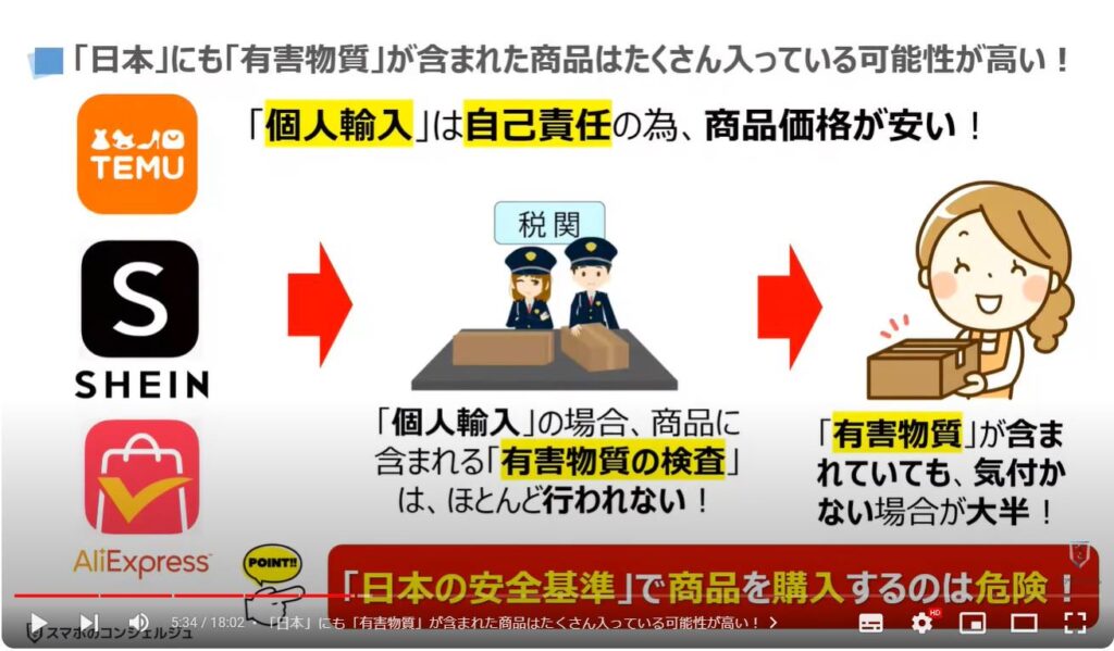 中国発の激安通販サイトの危険性：「日本」にも「有害物質」が含まれた商品はたくさん入っている可能性が高い！