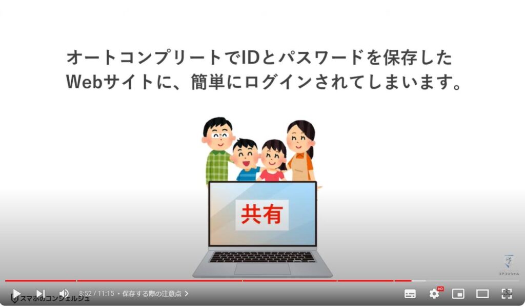 パスワードの確認・削除方法：保存する際の注意点