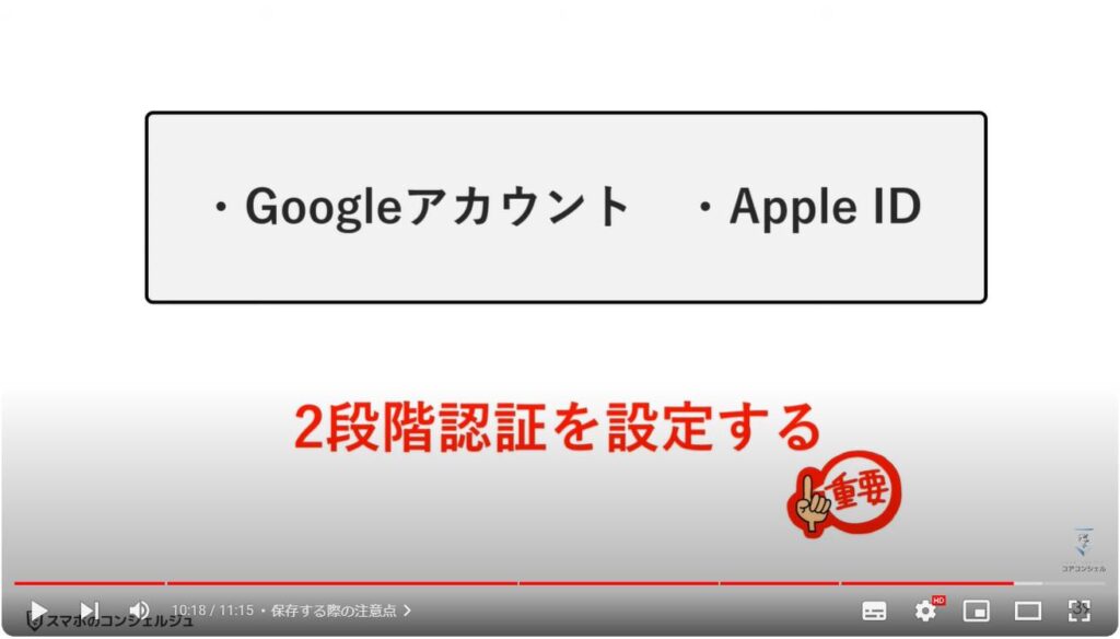 パスワードの確認・削除方法：保存する際の注意点