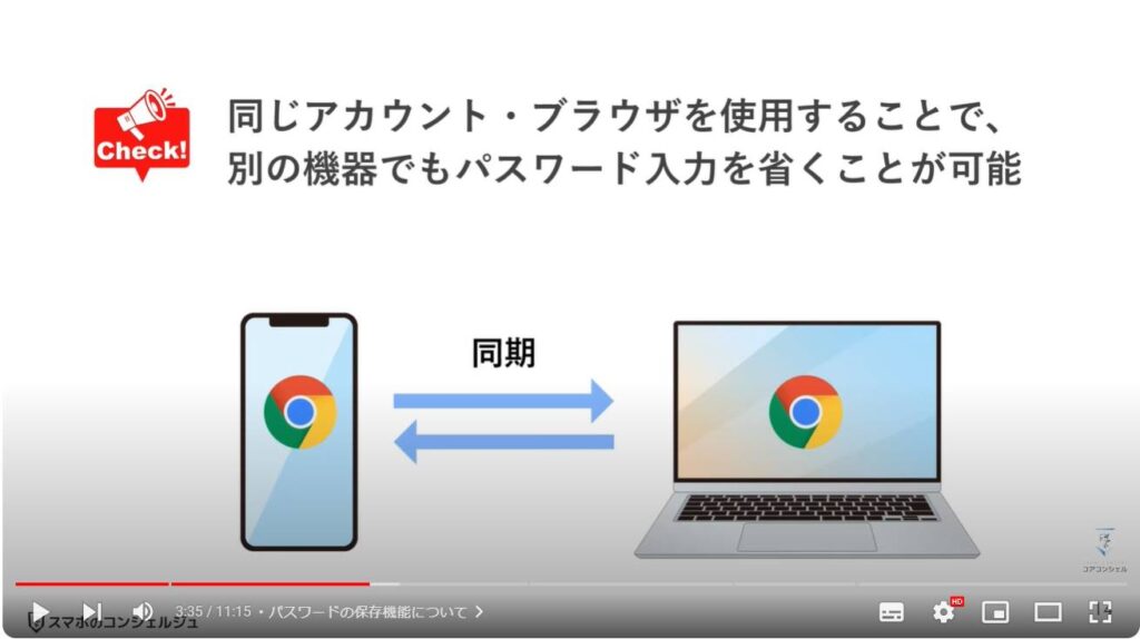 パスワードの確認・削除方法：パスワードの保存機能について