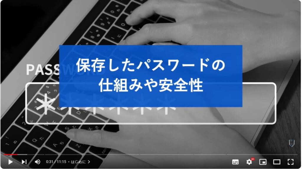 パスワードの確認・削除方法