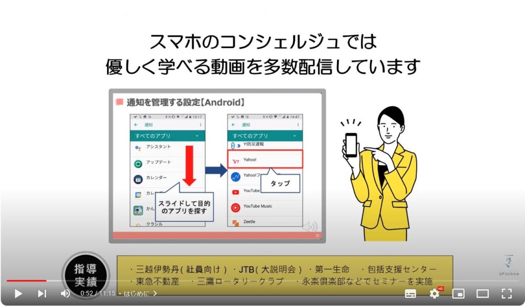 パスワードの確認・削除方法：スマホのコンシェルジュとは