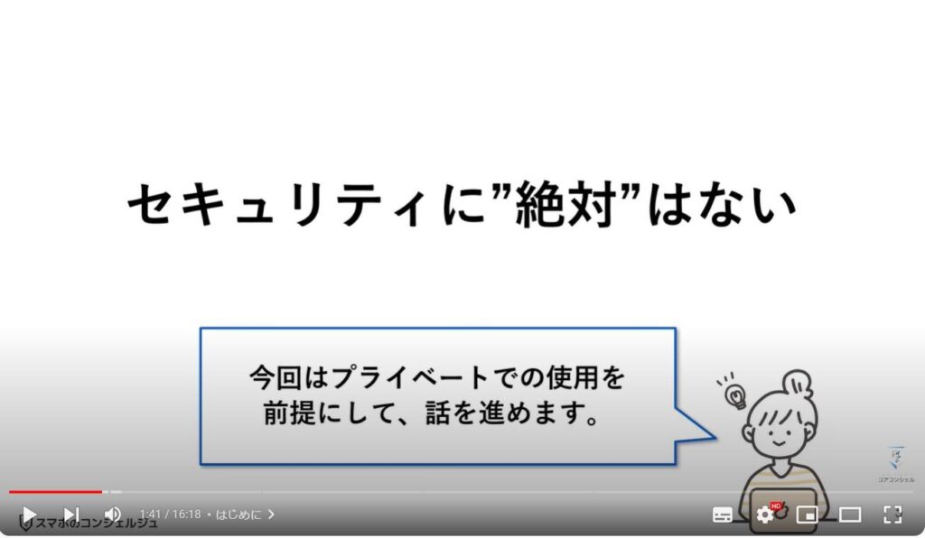 正しいパスワードの決め方：パスワードに関する新常識