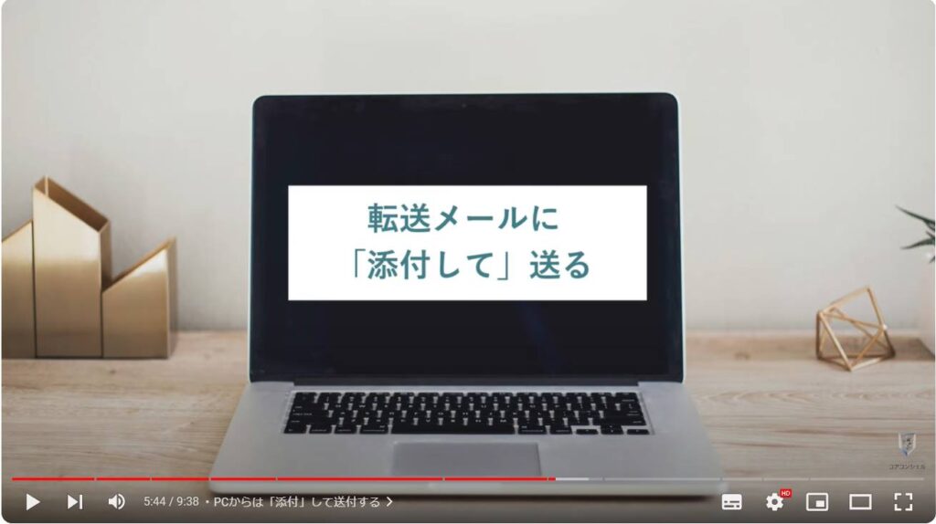 迷惑メール対策：PCからは「添付」して送付する