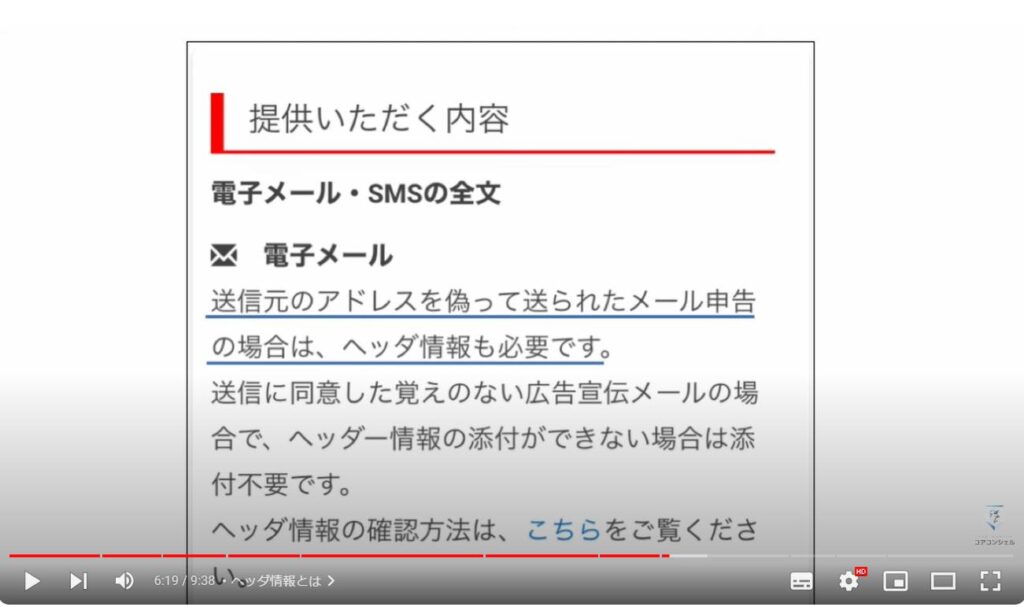 迷惑メール対策：PCからは「添付」して送付する