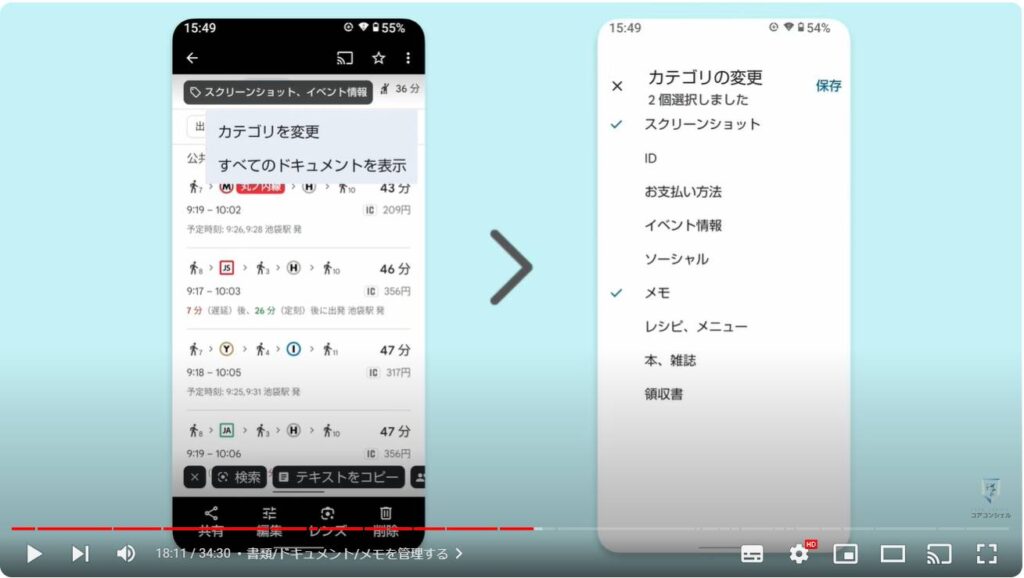 Googleフォトの使い方：書類/ドキュメント/メモを管理する