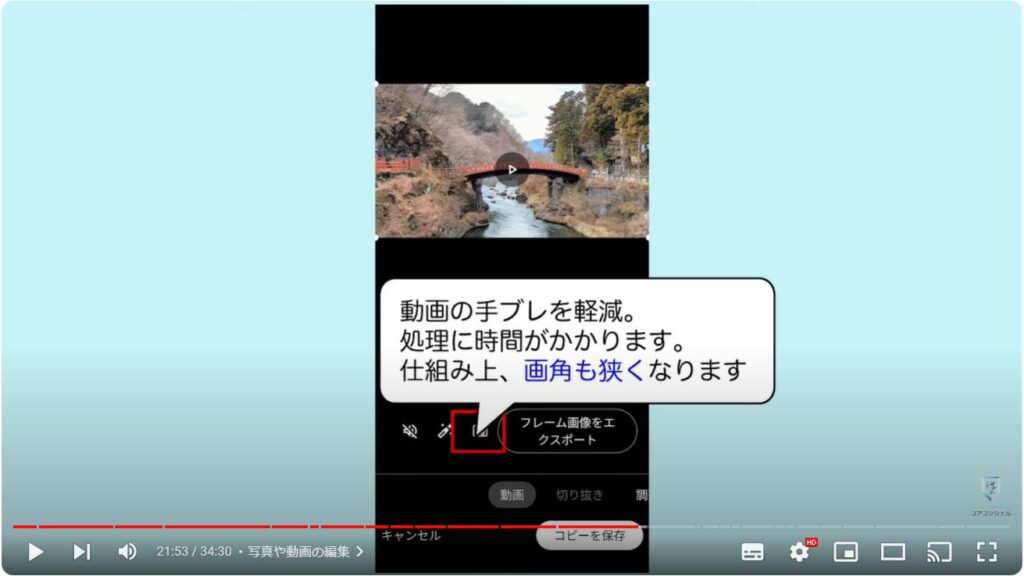 Googleフォトの使い方：写真や動画の編集