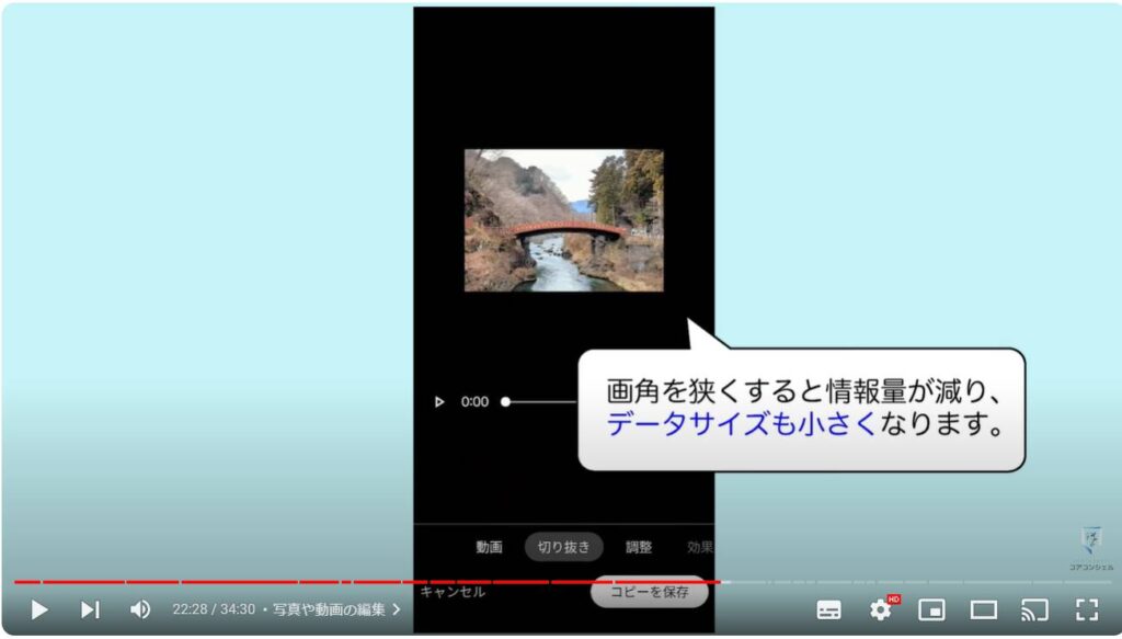 Googleフォトの使い方：写真や動画の編集