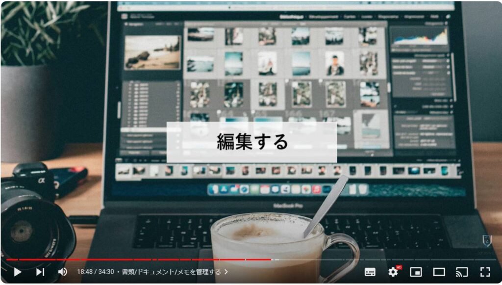 Googleフォトの使い方：写真や動画の編集