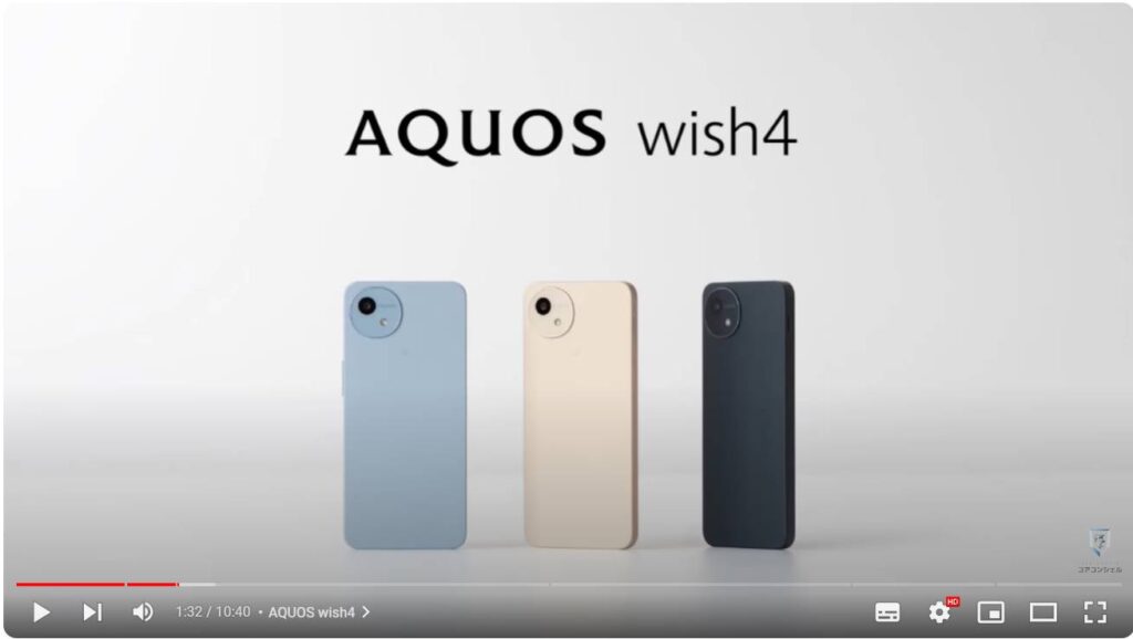 エントリースマホ：AQUOS wish4