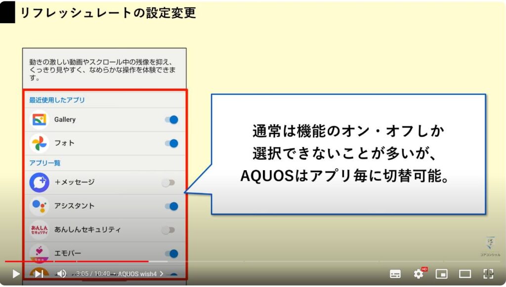 エントリースマホ：AQUOS wish4