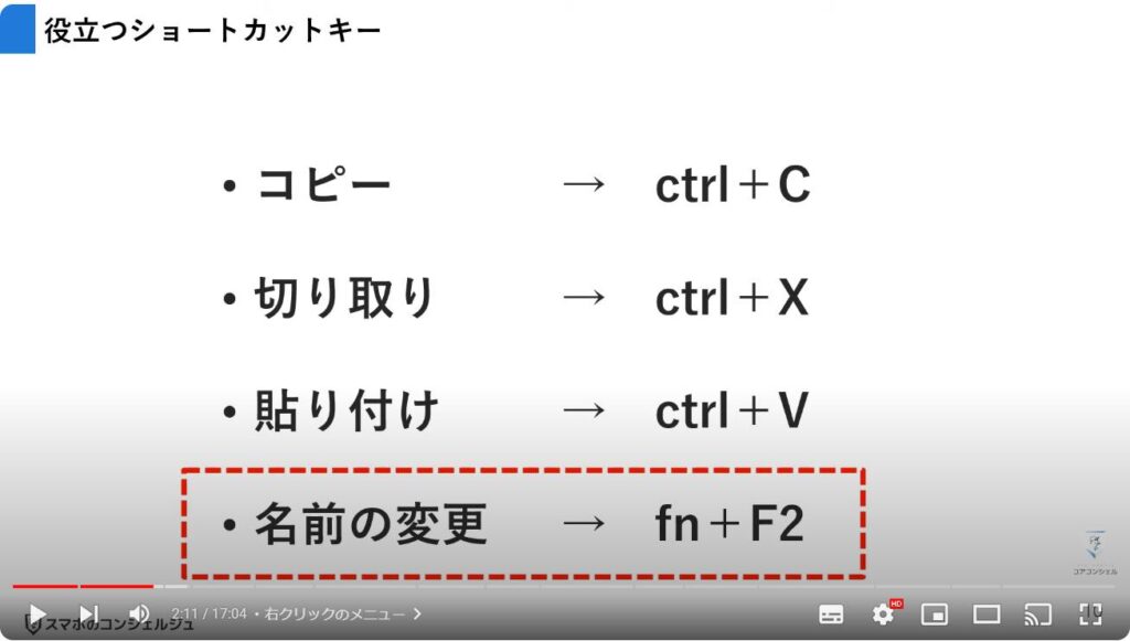 Windows 11のおすすめ初期設定：右クリックのメニュー