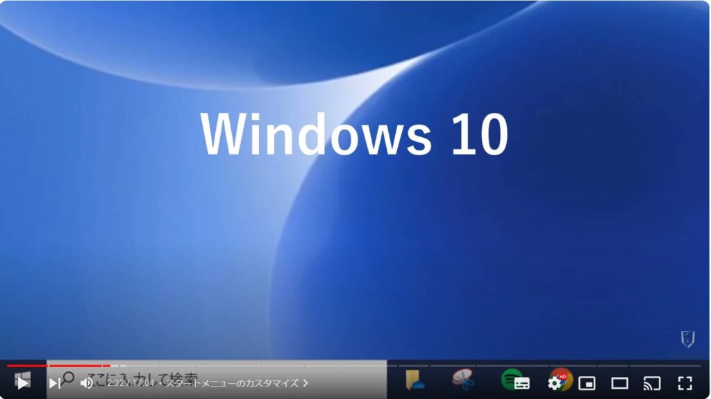 Windows 11のおすすめ初期設定：スタートメニューのカスタマイズ