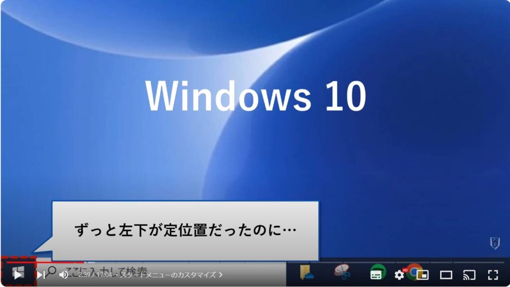 Windows 11のおすすめ初期設定：スタートメニューのカスタマイズ