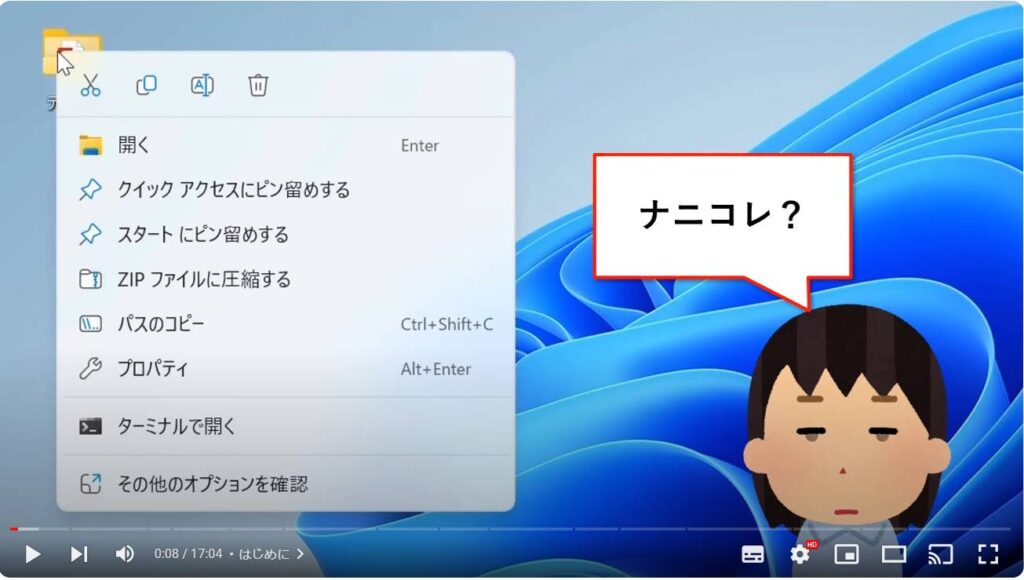 Windows 11のおすすめ初期設定