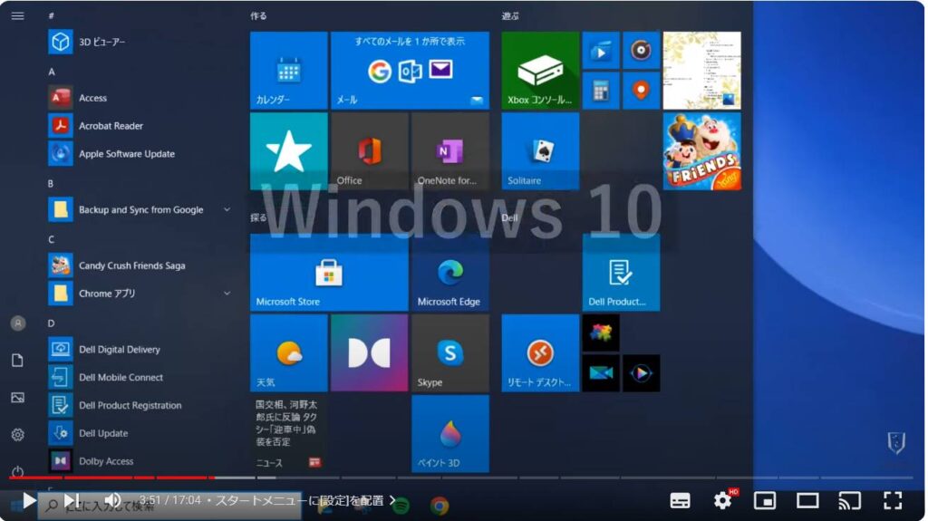 Windows 11のおすすめ初期設定：スタートメニューに[設定]を配置