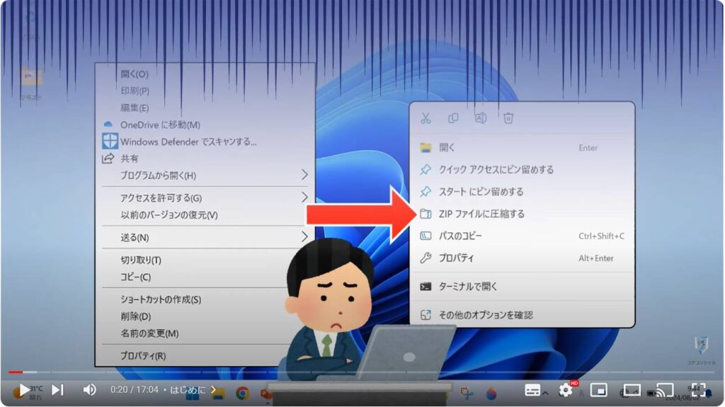 Windows 11のおすすめ初期設定