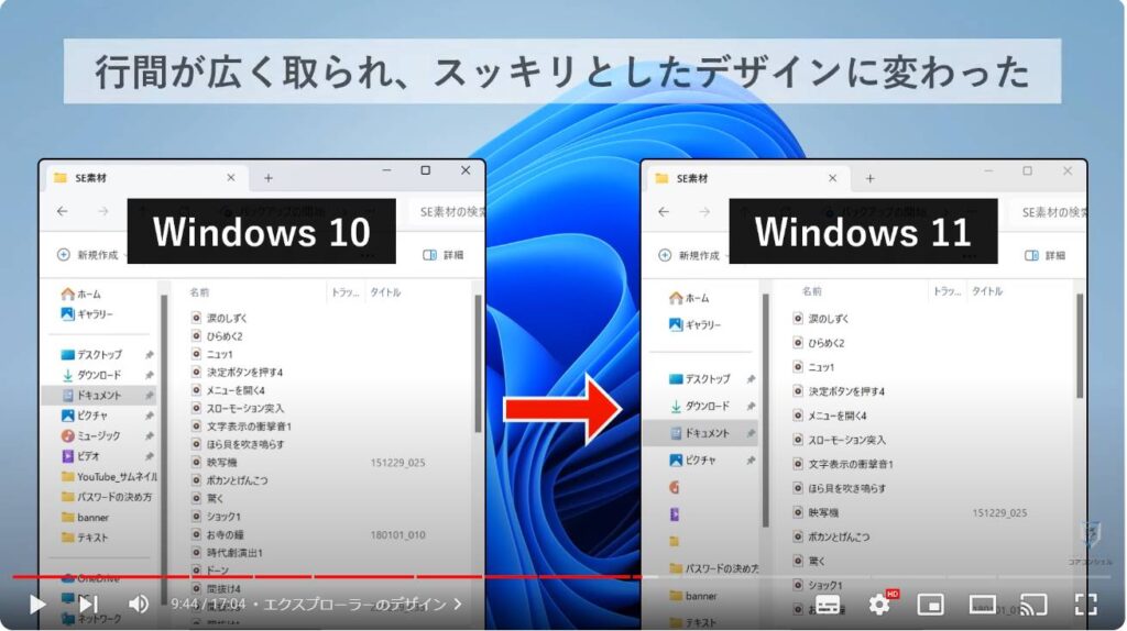 Windows 11のおすすめ初期設定：エクスプローラーのデザイン