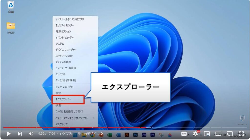 Windows 11のおすすめ初期設定：エクスプローラーのデザイン